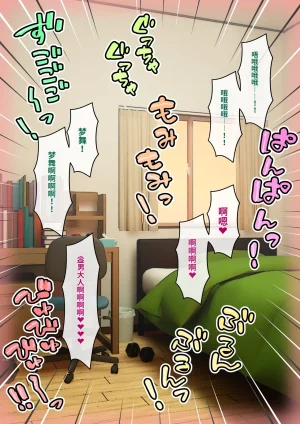 ありむらんど 蟻アンド村 サキュバスの娘 Chinese MTL - Page 72