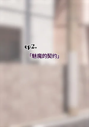 ありむらんど 蟻アンド村 サキュバスの娘 Chinese MTL - Page 74