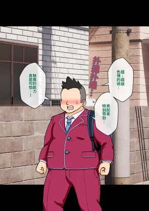 ありむらんど 蟻アンド村 サキュバスの娘 Chinese MTL - Page 76