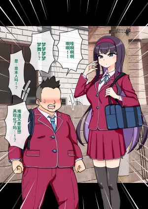 ありむらんど 蟻アンド村 サキュバスの娘 Chinese MTL - Page 80