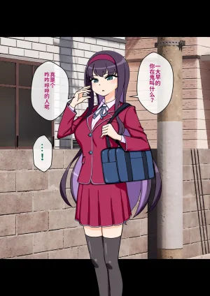 ありむらんど 蟻アンド村 サキュバスの娘 Chinese MTL - Page 81