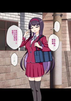 ありむらんど 蟻アンド村 サキュバスの娘 Chinese MTL - Page 82