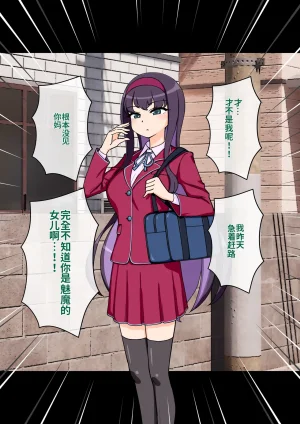 ありむらんど 蟻アンド村 サキュバスの娘 Chinese MTL - Page 84