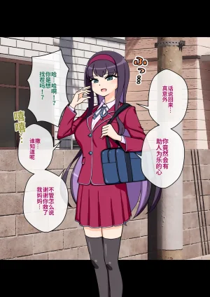 ありむらんど 蟻アンド村 サキュバスの娘 Chinese MTL - Page 87