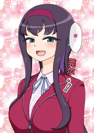 ありむらんど 蟻アンド村 サキュバスの娘 Chinese MTL - Page 88