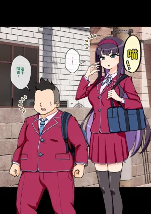 ありむらんど 蟻アンド村 サキュバスの娘 Chinese MTL - Page 89