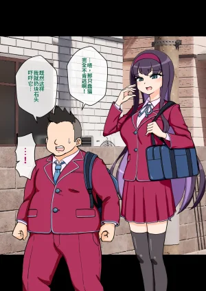 ありむらんど 蟻アンド村 サキュバスの娘 Chinese MTL - Page 94