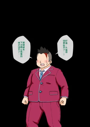 ありむらんど 蟻アンド村 サキュバスの娘 Chinese MTL - Page 99