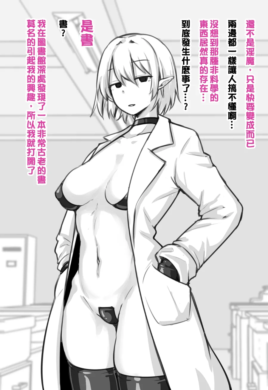 にあ 科学部的淫魔前輩 Chinese 嘎咪咕個人漢化Ongoing - Image 15