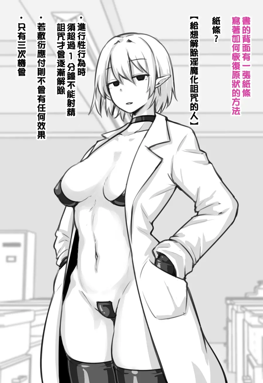 にあ 科学部的淫魔前輩 Chinese 嘎咪咕個人漢化Ongoing - Image 17