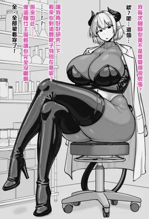 にあ 科学部的淫魔前輩 Chinese 嘎咪咕個人漢化Ongoing - Page 131