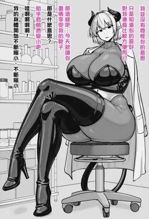 にあ 科学部的淫魔前輩 Chinese 嘎咪咕個人漢化Ongoing - Page 132