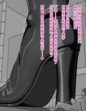 にあ 科学部的淫魔前輩 Chinese 嘎咪咕個人漢化Ongoing - Page 136
