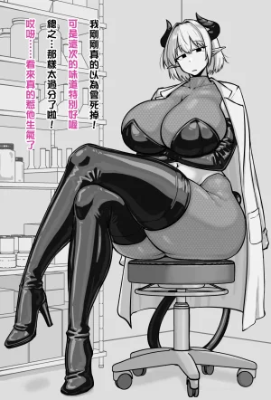にあ 科学部的淫魔前輩 Chinese 嘎咪咕個人漢化Ongoing - Page 138