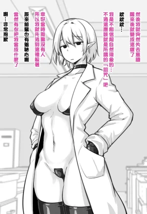 にあ 科学部的淫魔前輩 Chinese 嘎咪咕個人漢化Ongoing - Page 16