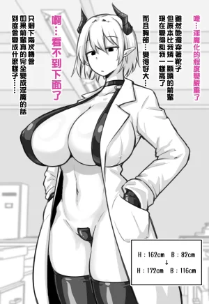 にあ 科学部的淫魔前輩 Chinese 嘎咪咕個人漢化Ongoing - Page 27