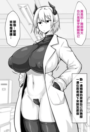 にあ 科学部的淫魔前輩 Chinese 嘎咪咕個人漢化Ongoing - Page 28