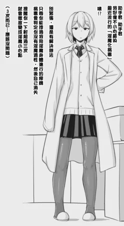 にあ 科学部的淫魔前輩 Chinese 嘎咪咕個人漢化Ongoing - Page 6