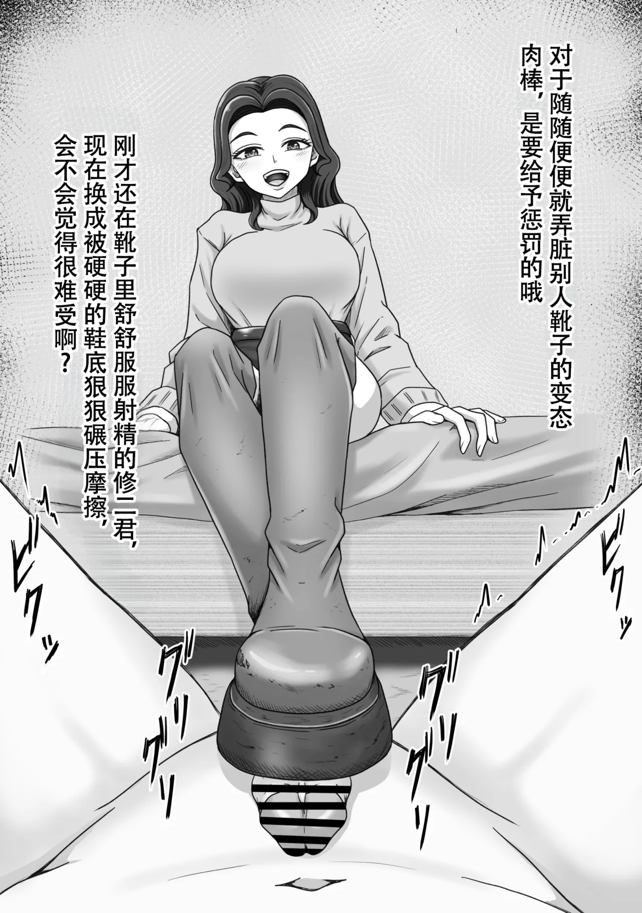 かめのみそ汁 人妻ブーツ再びやっぱり僕はブーツの誘惑に勝てない Chinese ZZR个人汉化 进行中 - Image 11