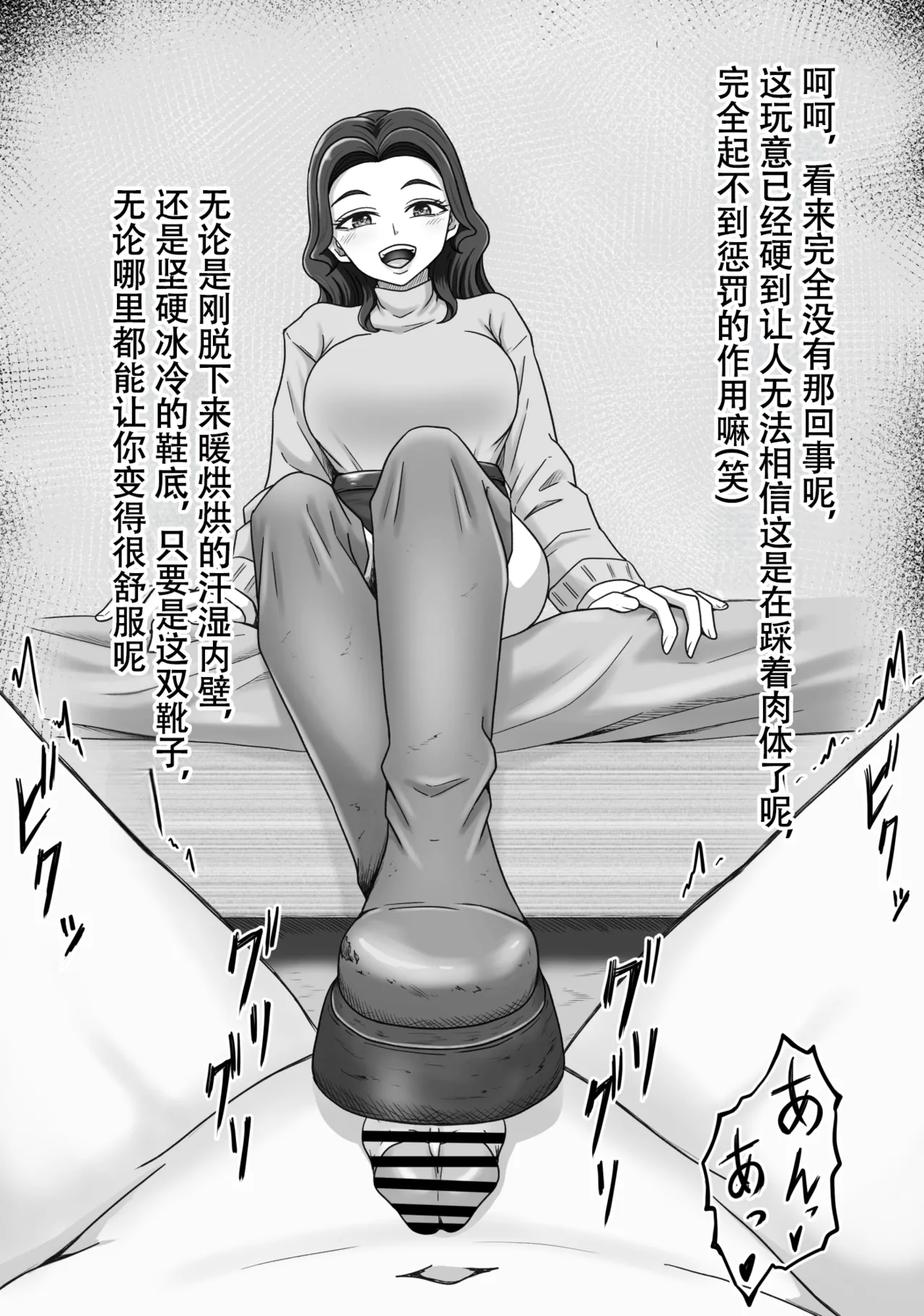 かめのみそ汁 人妻ブーツ再びやっぱり僕はブーツの誘惑に勝てない Chinese ZZR个人汉化 进行中 - Image 12