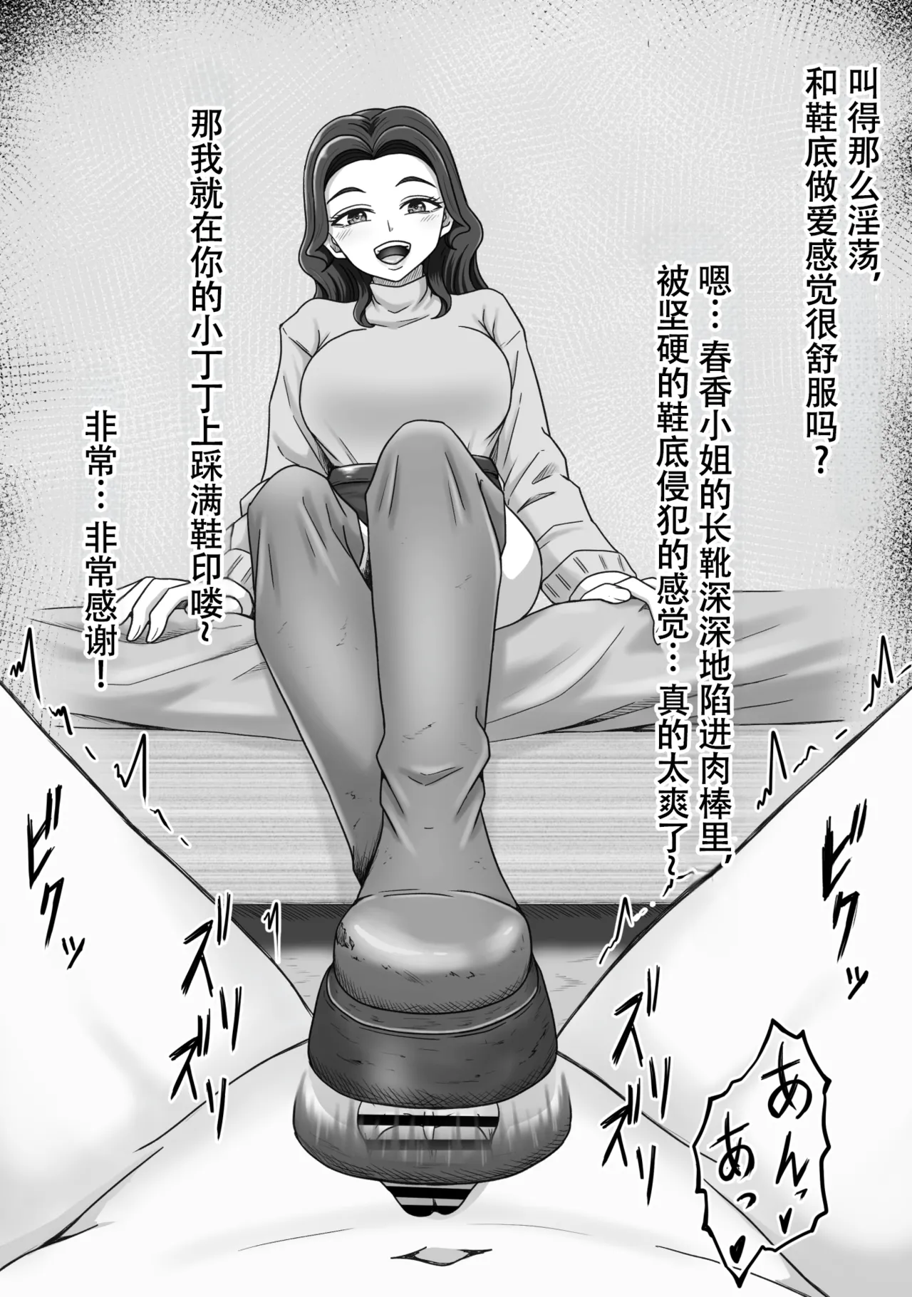 かめのみそ汁 人妻ブーツ再びやっぱり僕はブーツの誘惑に勝てない Chinese ZZR个人汉化 进行中 - Image 13