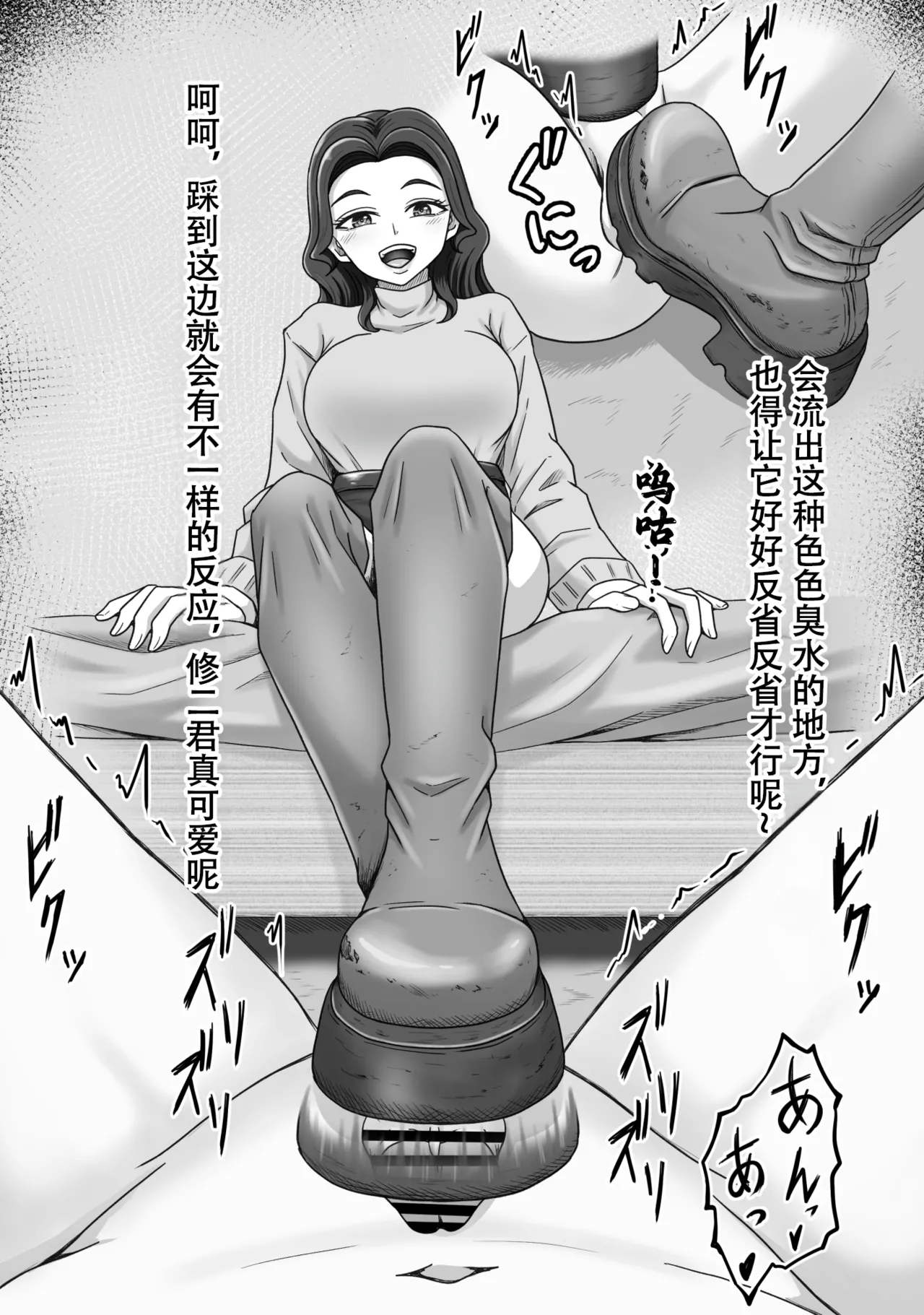 かめのみそ汁 人妻ブーツ再びやっぱり僕はブーツの誘惑に勝てない Chinese ZZR个人汉化 进行中 - Image 14