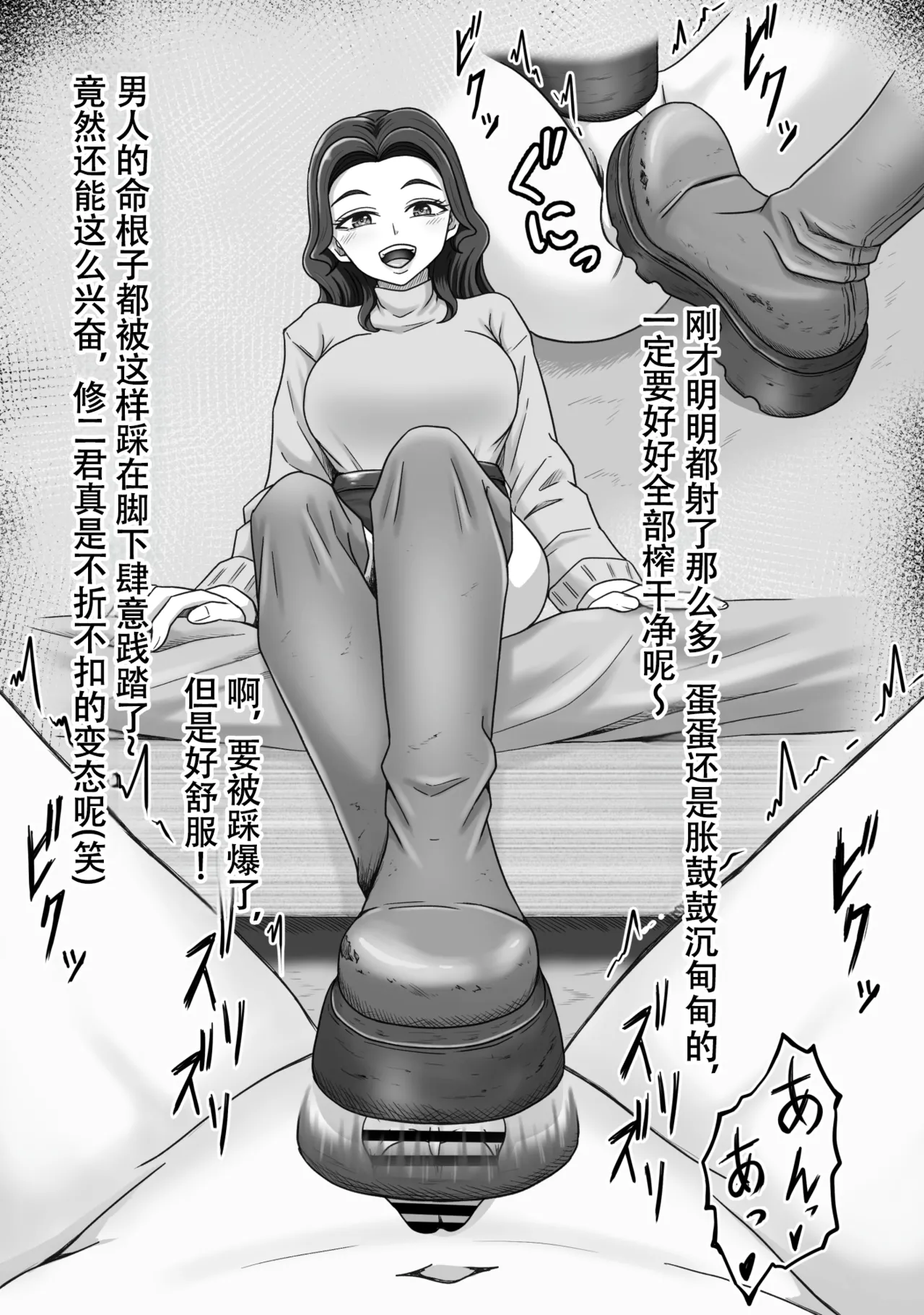 かめのみそ汁 人妻ブーツ再びやっぱり僕はブーツの誘惑に勝てない Chinese ZZR个人汉化 进行中 - Image 15