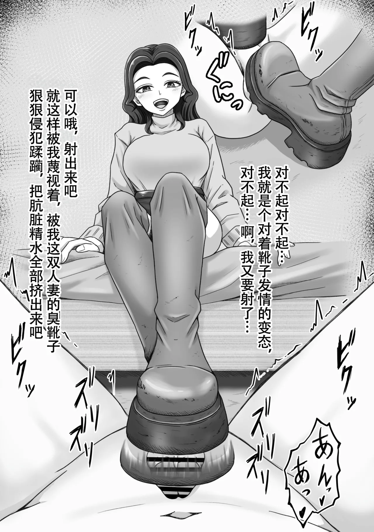 かめのみそ汁 人妻ブーツ再びやっぱり僕はブーツの誘惑に勝てない Chinese ZZR个人汉化 进行中 - Image 16
