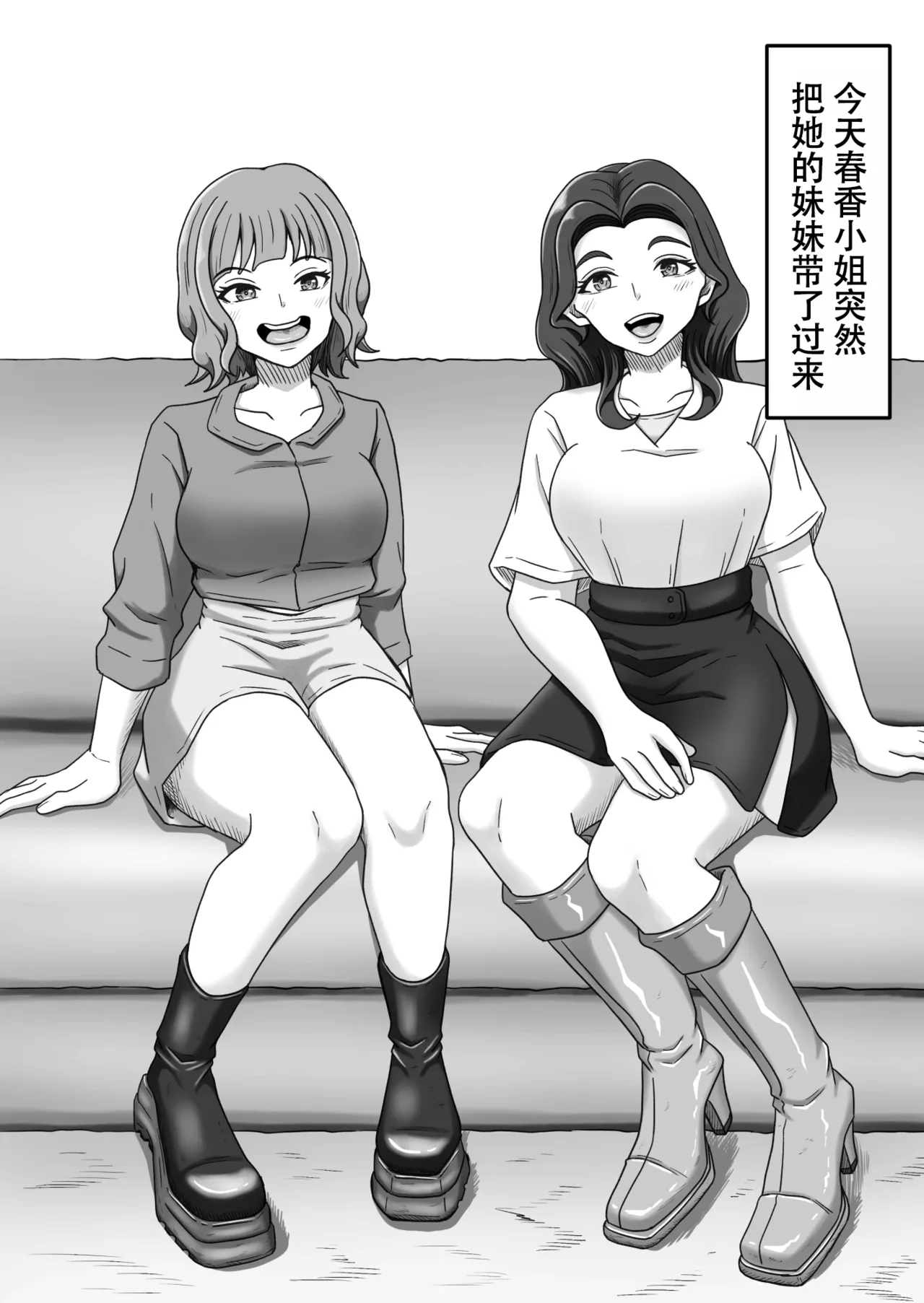 かめのみそ汁 人妻ブーツ再びやっぱり僕はブーツの誘惑に勝てない Chinese ZZR个人汉化 进行中 - Image 22