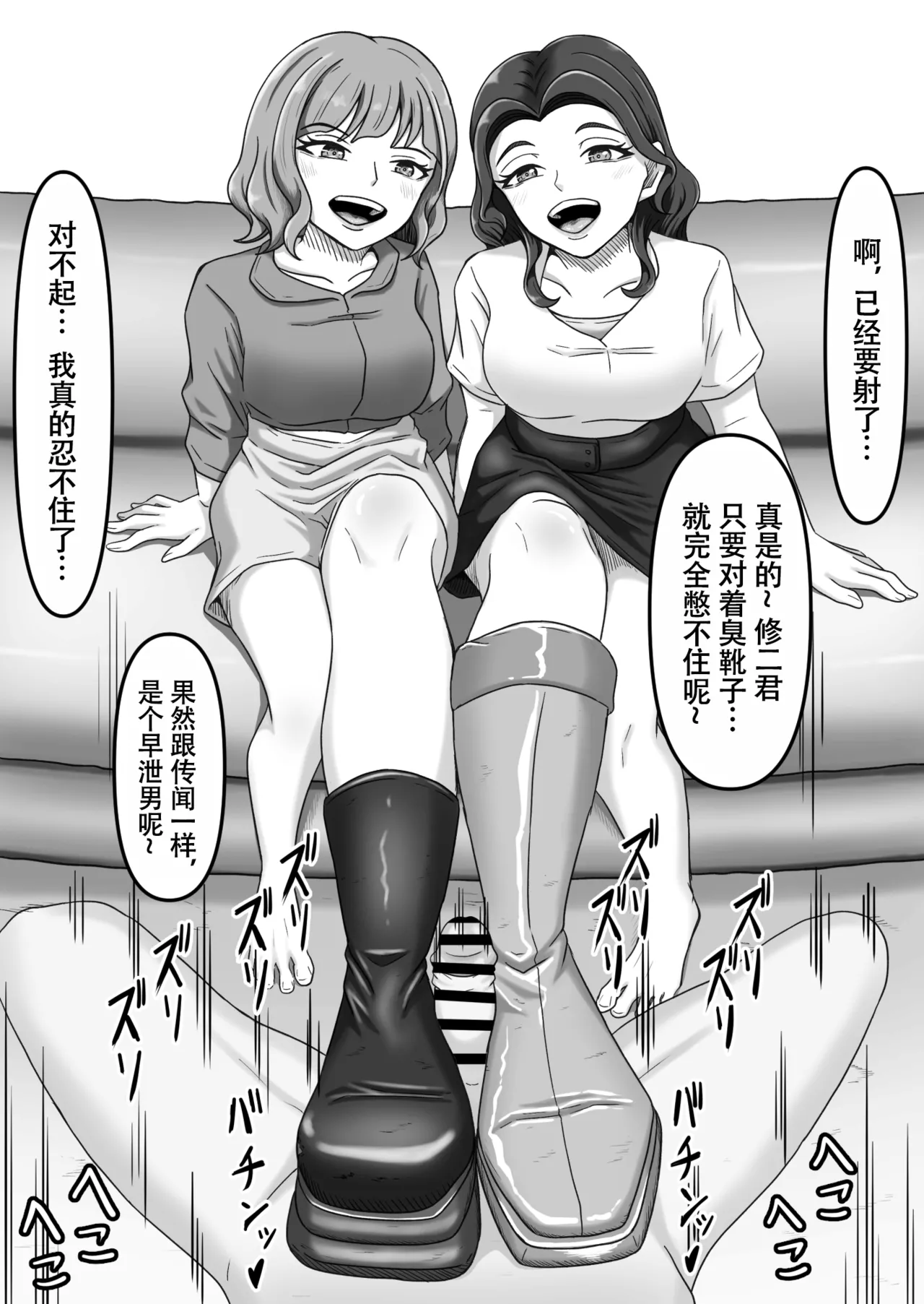 かめのみそ汁 人妻ブーツ再びやっぱり僕はブーツの誘惑に勝てない Chinese ZZR个人汉化 进行中 - Image 29