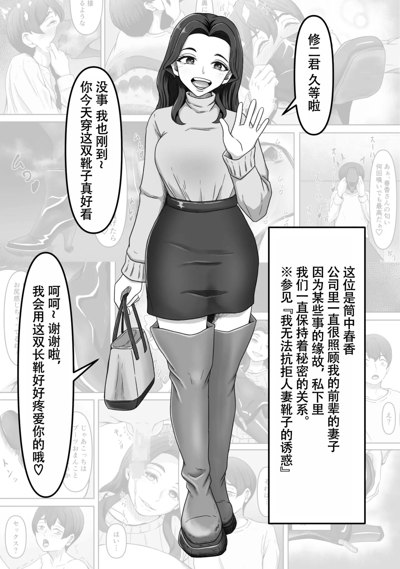 かめのみそ汁 人妻ブーツ再びやっぱり僕はブーツの誘惑に勝てない Chinese ZZR个人汉化 进行中 - Image 3