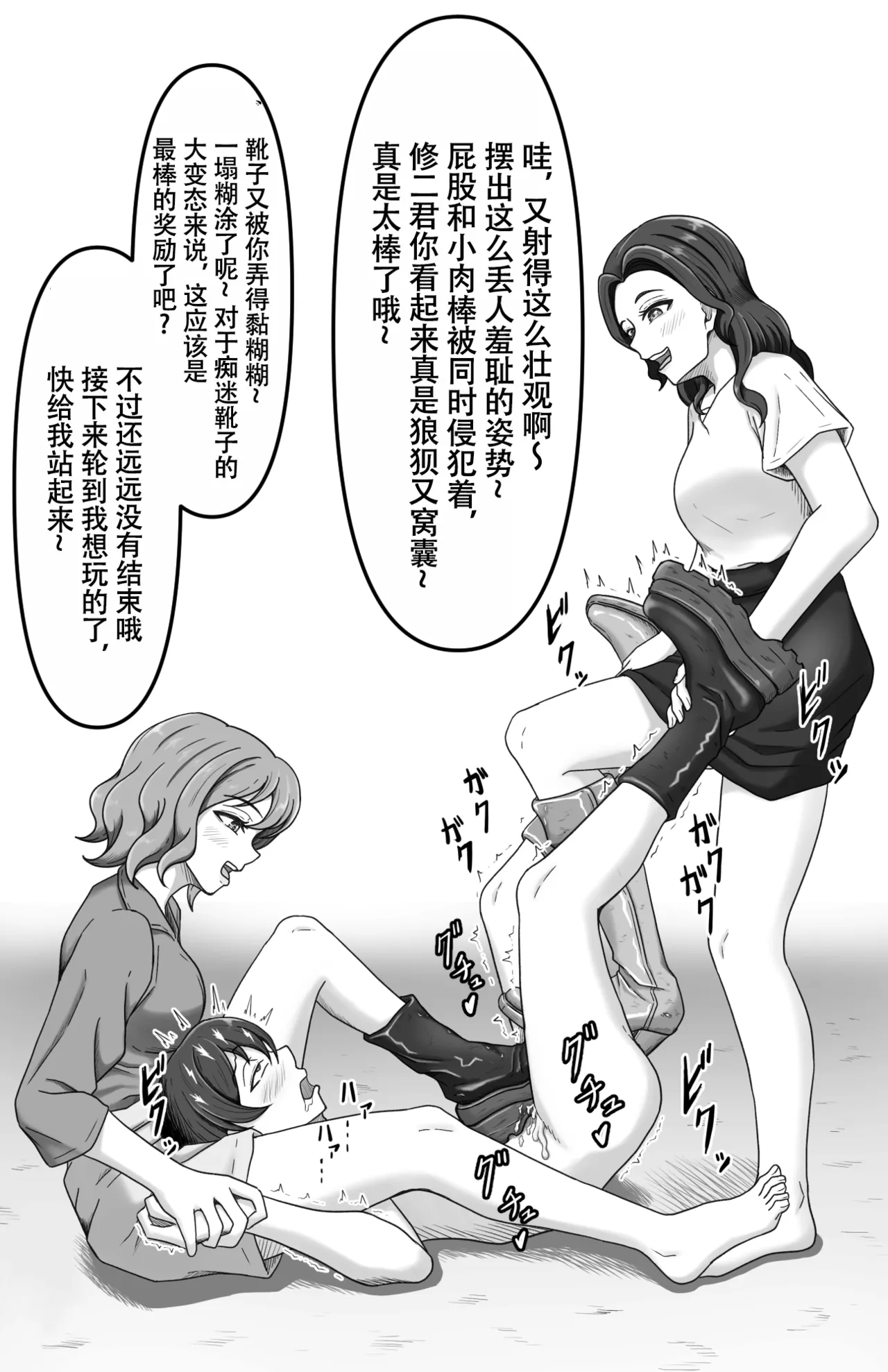 かめのみそ汁 人妻ブーツ再びやっぱり僕はブーツの誘惑に勝てない Chinese ZZR个人汉化 进行中 - Image 39