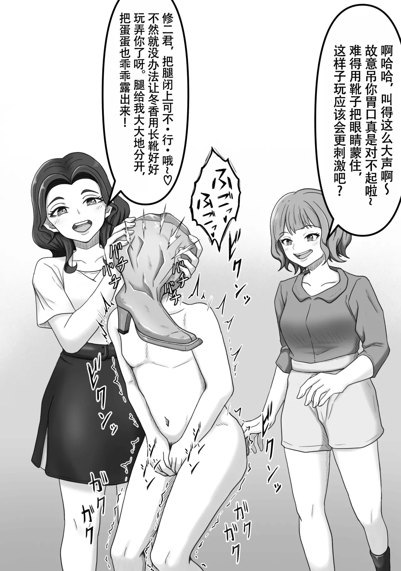 かめのみそ汁 人妻ブーツ再びやっぱり僕はブーツの誘惑に勝てない Chinese ZZR个人汉化 进行中 - Image 44