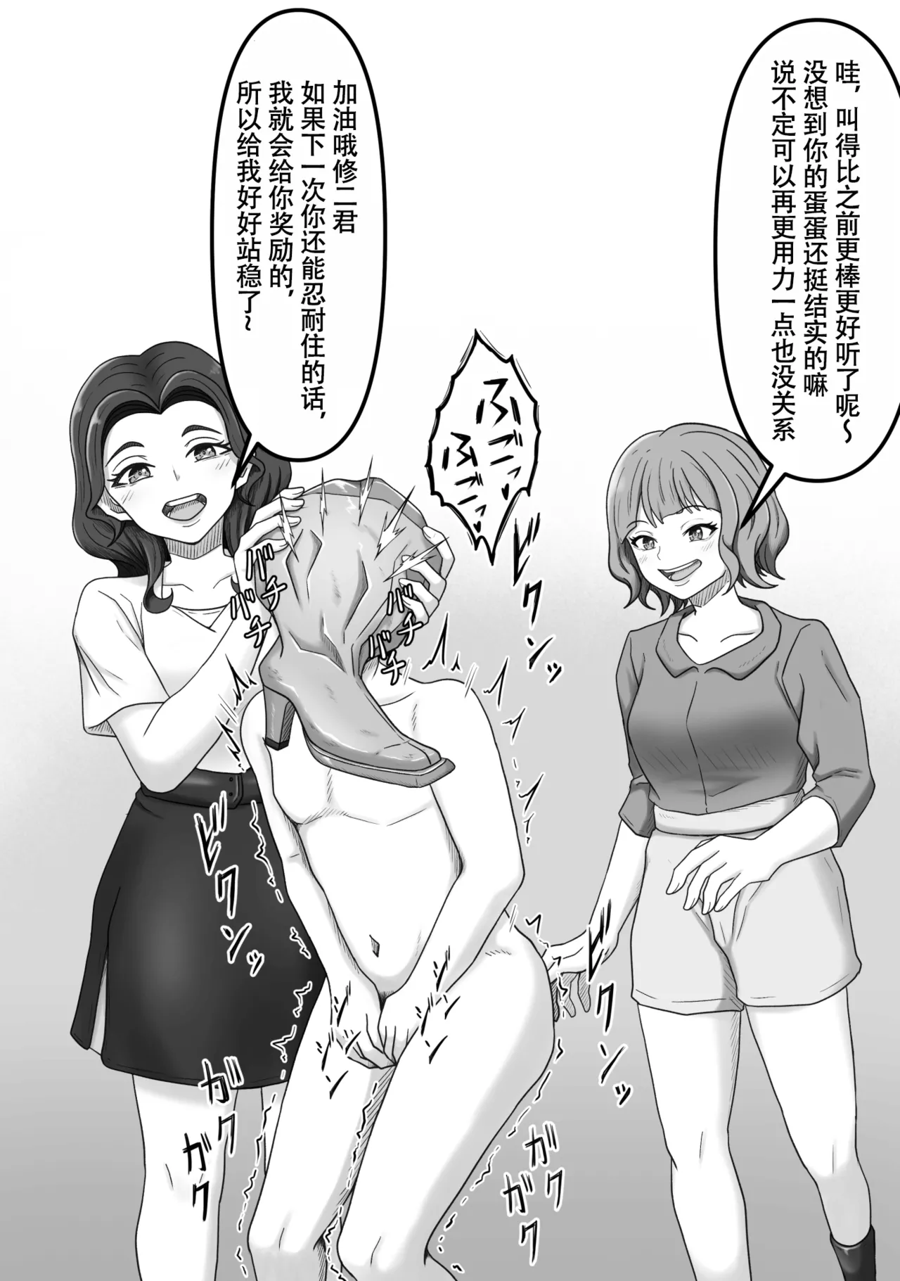 かめのみそ汁 人妻ブーツ再びやっぱり僕はブーツの誘惑に勝てない Chinese ZZR个人汉化 进行中 - Image 47