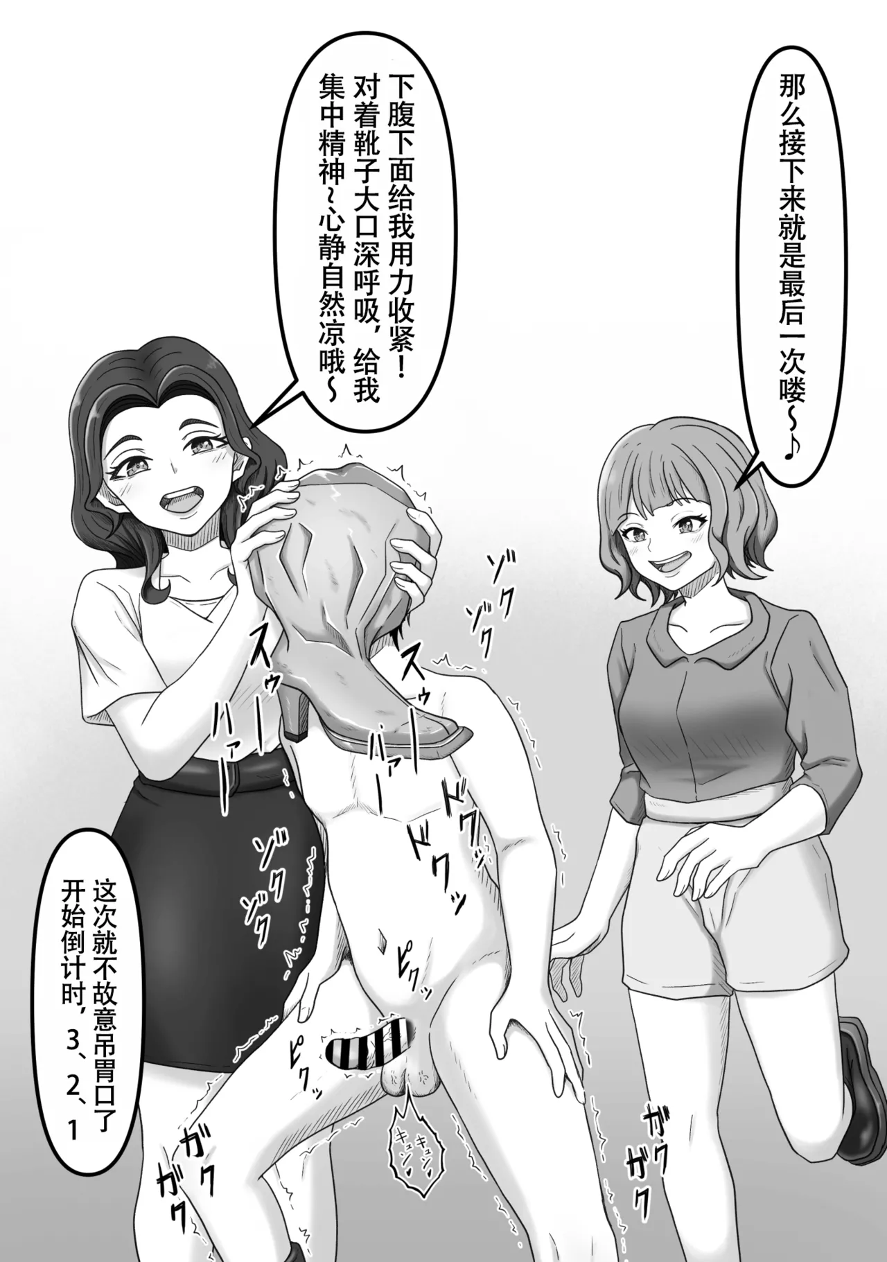 かめのみそ汁 人妻ブーツ再びやっぱり僕はブーツの誘惑に勝てない Chinese ZZR个人汉化 进行中 - Image 48