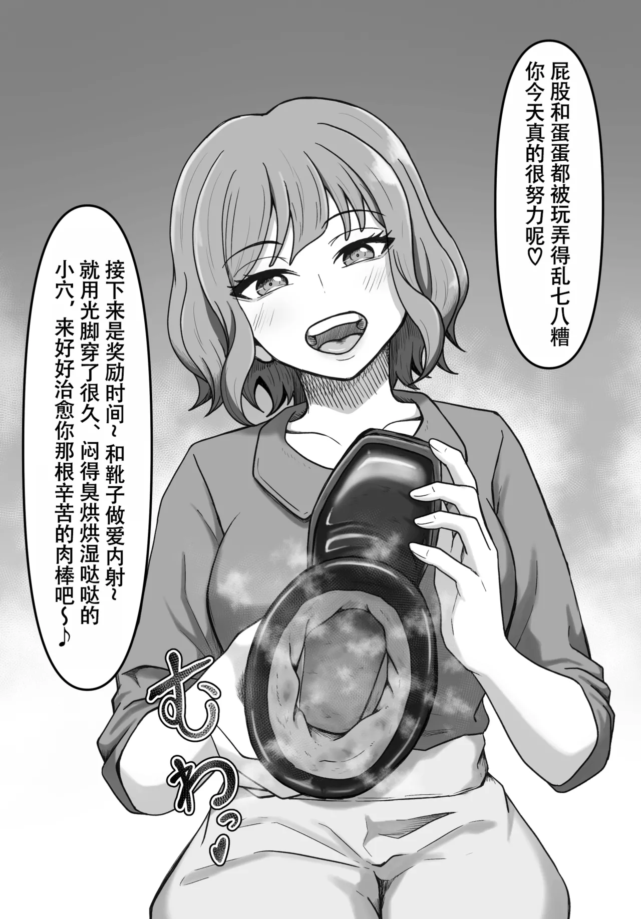 かめのみそ汁 人妻ブーツ再びやっぱり僕はブーツの誘惑に勝てない Chinese ZZR个人汉化 进行中 - Image 51
