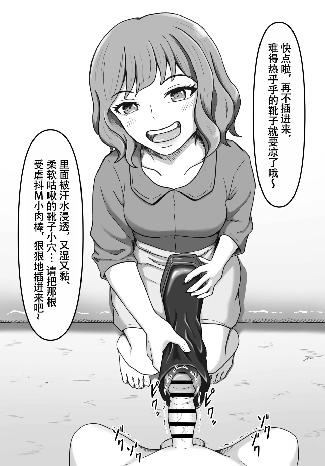 かめのみそ汁 人妻ブーツ再びやっぱり僕はブーツの誘惑に勝てない Chinese ZZR个人汉化 进行中 - Image 52