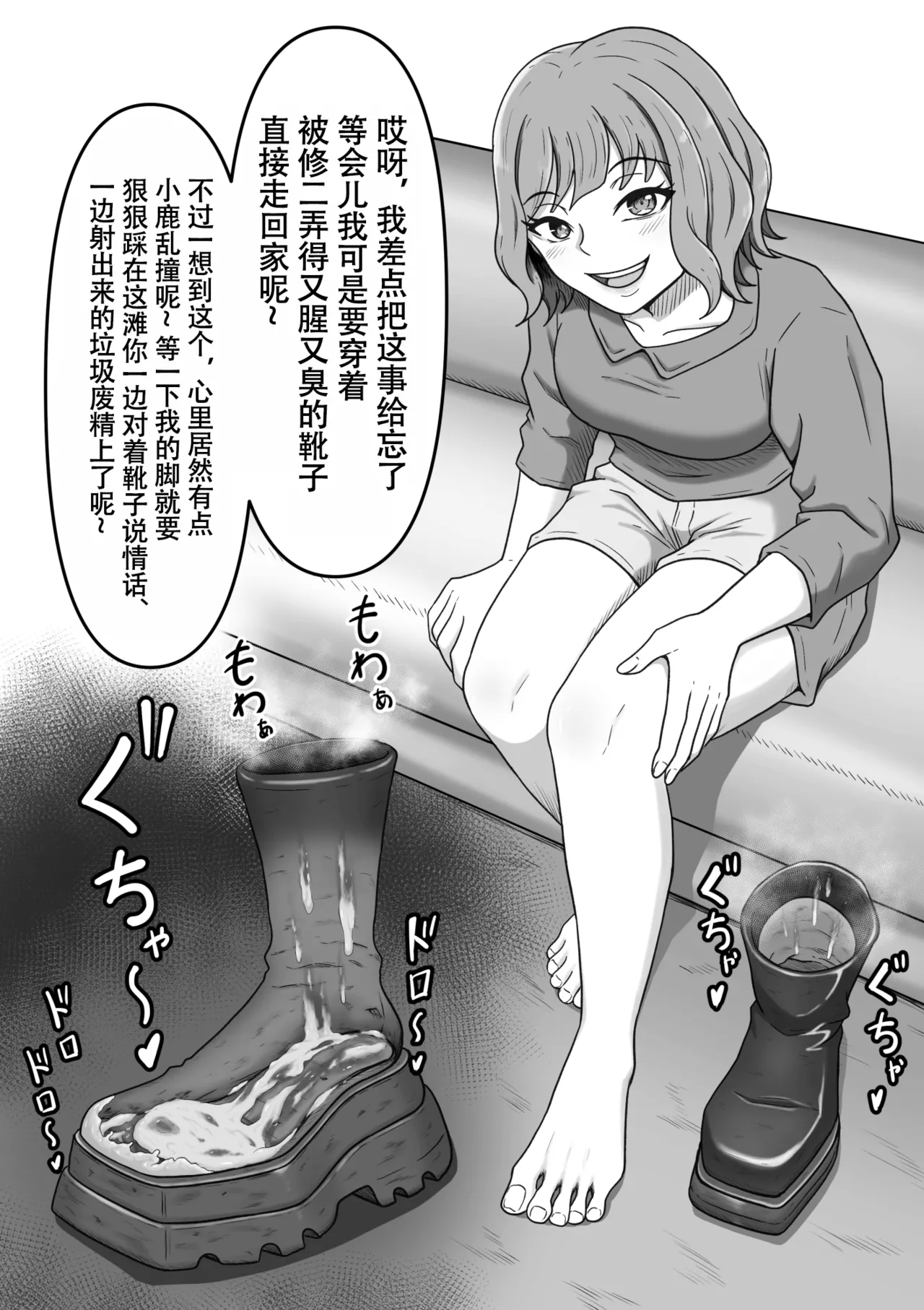 かめのみそ汁 人妻ブーツ再びやっぱり僕はブーツの誘惑に勝てない Chinese ZZR个人汉化 进行中 - Image 71