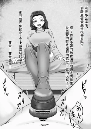 かめのみそ汁 人妻ブーツ再びやっぱり僕はブーツの誘惑に勝てない Chinese ZZR个人汉化 进行中 - Page 13