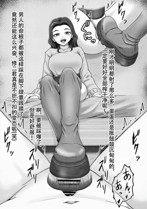 かめのみそ汁 人妻ブーツ再びやっぱり僕はブーツの誘惑に勝てない Chinese ZZR个人汉化 进行中 - Page 15