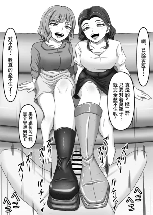 かめのみそ汁 人妻ブーツ再びやっぱり僕はブーツの誘惑に勝てない Chinese ZZR个人汉化 进行中 - Page 29