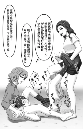 かめのみそ汁 人妻ブーツ再びやっぱり僕はブーツの誘惑に勝てない Chinese ZZR个人汉化 进行中 - Page 36