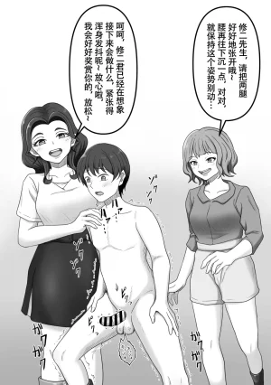 かめのみそ汁 人妻ブーツ再びやっぱり僕はブーツの誘惑に勝てない Chinese ZZR个人汉化 进行中 - Page 40