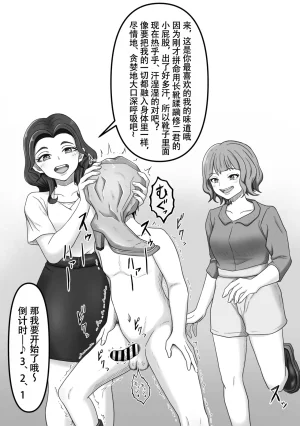 かめのみそ汁 人妻ブーツ再びやっぱり僕はブーツの誘惑に勝てない Chinese ZZR个人汉化 进行中 - Page 41