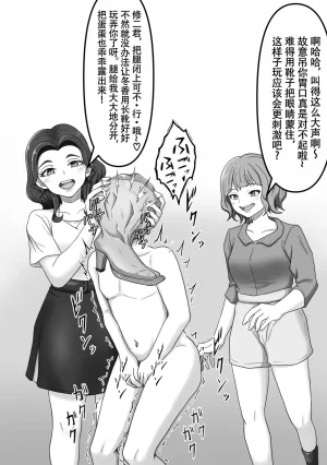 かめのみそ汁 人妻ブーツ再びやっぱり僕はブーツの誘惑に勝てない Chinese ZZR个人汉化 进行中 - Page 44