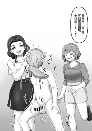 かめのみそ汁 人妻ブーツ再びやっぱり僕はブーツの誘惑に勝てない Chinese ZZR个人汉化 进行中 - Page 45