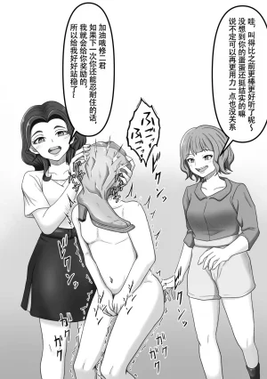 かめのみそ汁 人妻ブーツ再びやっぱり僕はブーツの誘惑に勝てない Chinese ZZR个人汉化 进行中 - Page 47