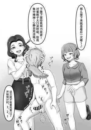 かめのみそ汁 人妻ブーツ再びやっぱり僕はブーツの誘惑に勝てない Chinese ZZR个人汉化 进行中 - Page 48