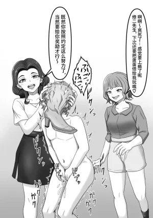 かめのみそ汁 人妻ブーツ再びやっぱり僕はブーツの誘惑に勝てない Chinese ZZR个人汉化 进行中 - Page 50