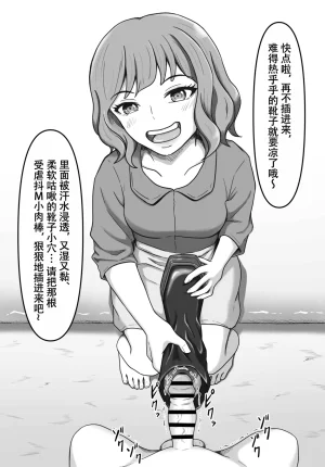 かめのみそ汁 人妻ブーツ再びやっぱり僕はブーツの誘惑に勝てない Chinese ZZR个人汉化 进行中 - Page 52